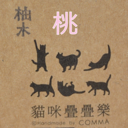【COMMA】cat pile キャットパイル 猫のつみき ピンク 5枚目の画像