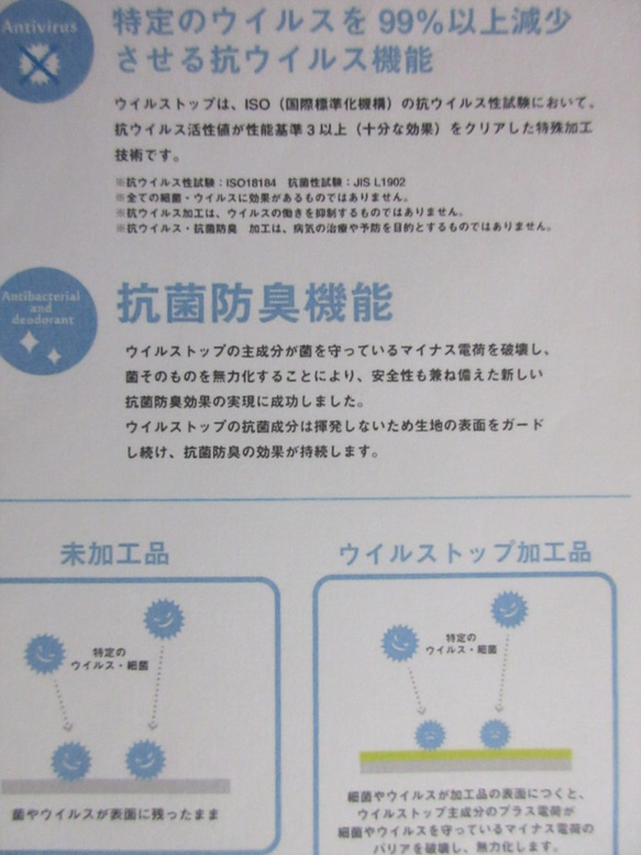 【子供用】New機能プラス冷感マスク　【抗ウイルス・抗菌防臭加工】【UVカット】【裏：メッシュ接触冷感】スポーツ向け 5枚目の画像