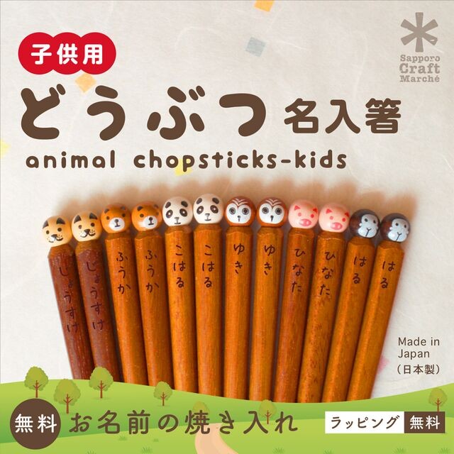 gingamさま専用　ハンドメイド　名入れおはし gingamさま専用　ハンドメイド　名入れおはし