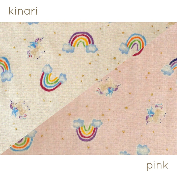 ハンカチスタイ（rainbow&unicorn/kinari） 4枚目の画像