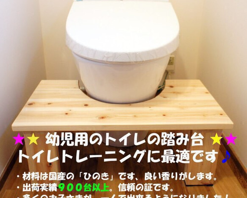 Panasonic アラウーノ トイレ 踏み台 パナソニック 撥水塗装