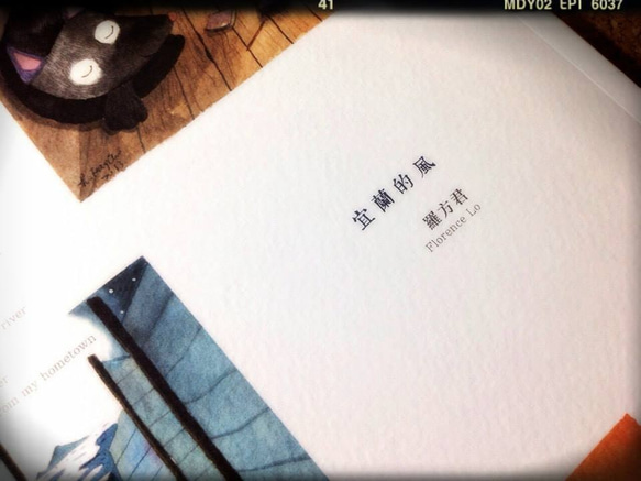 2014宜蘭的風筆記書/宜蘭國際童玩節繪本館授權筆記本 第3張的照片