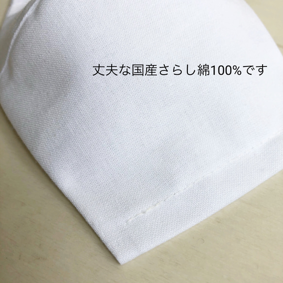 国産さらし綿 インナーマスク3枚セット《白》 3枚目の画像