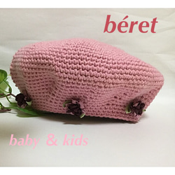 お花がいっぱい♬baby ベレー帽 お花が可愛いbéret 頭囲43センチ前後 ピンク色のベレー帽 1枚目の画像