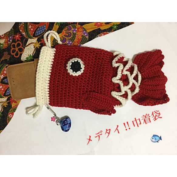 メデタイ‼️ 目出鯛巾着袋♬ お魚巾着 フィッシュポーチ fish pouch 片面バージョン 1枚目の画像