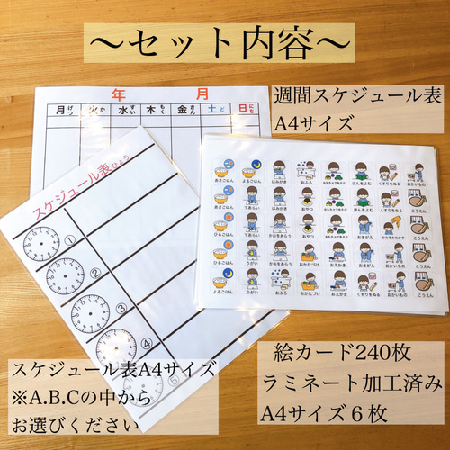 視覚支援 絵カード 生活カード 自閉症 女の子用 その他入園