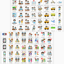 スケジュールセットNo2・未就学児用　男の子 5枚目の画像