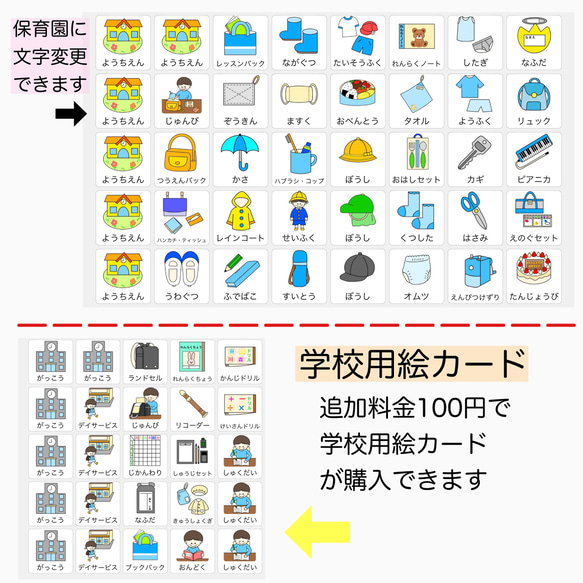 スケジュールセットNo2・未就学児用　男の子 6枚目の画像