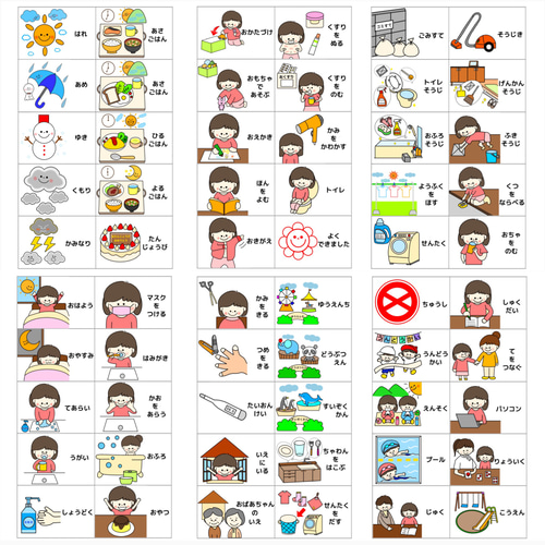 フアリの絵カード様　確認用 視覚支援・絵カード 小学生用 女の子 その他入園グッズ 〜フアリの絵