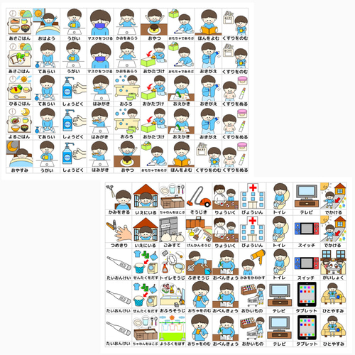 お支度ボード・動物バージョン 未就学児用（男の子） その他入園グッズ