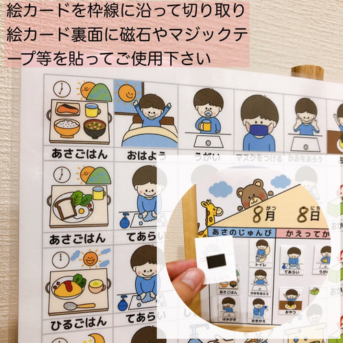 お支度ボード・動物バージョン 未就学児用（男の子） その他入園グッズ