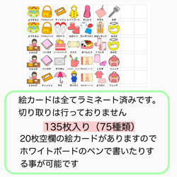 お支度ボード・動物バージョン　未就学児用（女の子） 4枚目の画像