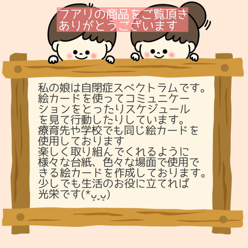 専用ページ』 お支度ボード 絵カード 小学生用（男の子） その他入園