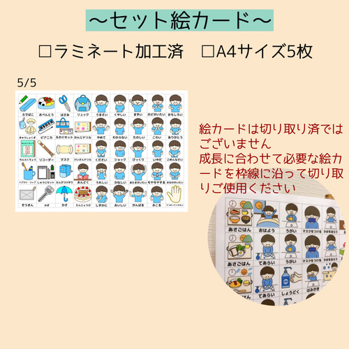 専用ページ』 お支度ボード 絵カード 小学生用（男の子） その他入園
