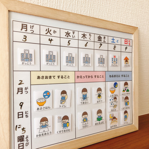 お支度ボード 視覚支援 絵カード 生活カード 男の子用 その他