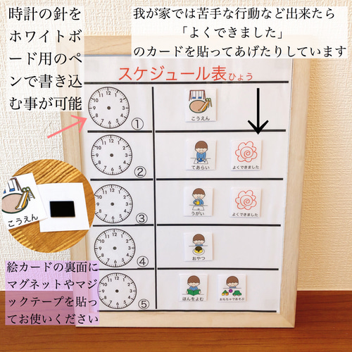 週間スケジュール スケジュール表 小学生 男の子用 絵カード スケジュール表 絵カード 小学生用（男の子） その他入園グッズ