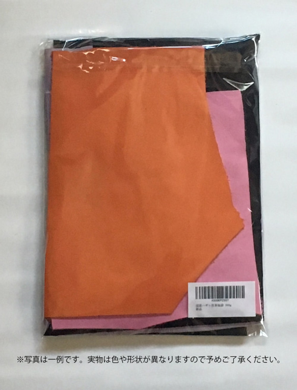 お買い得ハギレ皮革パック（はがき～A3サイズ）500g 2枚目の画像