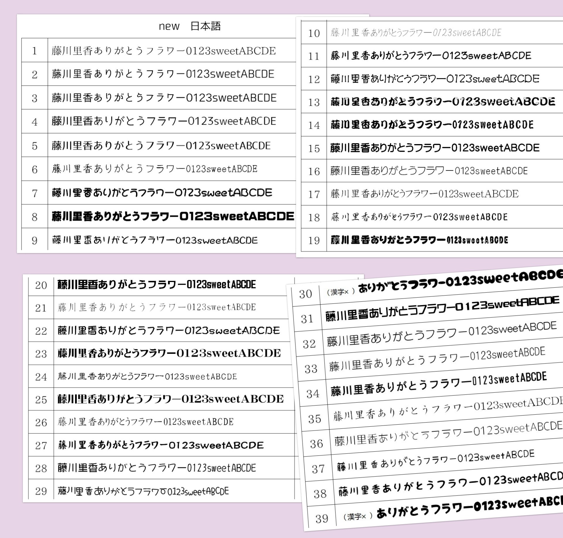 New フォントサンプル 日本語