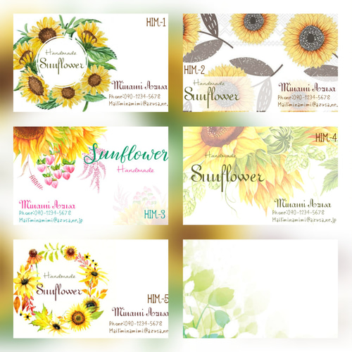 HIM・40枚(2デザインまでOK)オーダーメイド名刺・ひまわり・向日葵