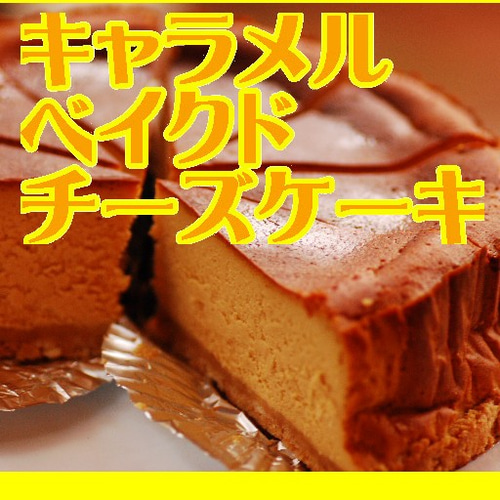 楽天市場】ベイクドチーズケーキ KTチーズケーキ 2個セット 4号