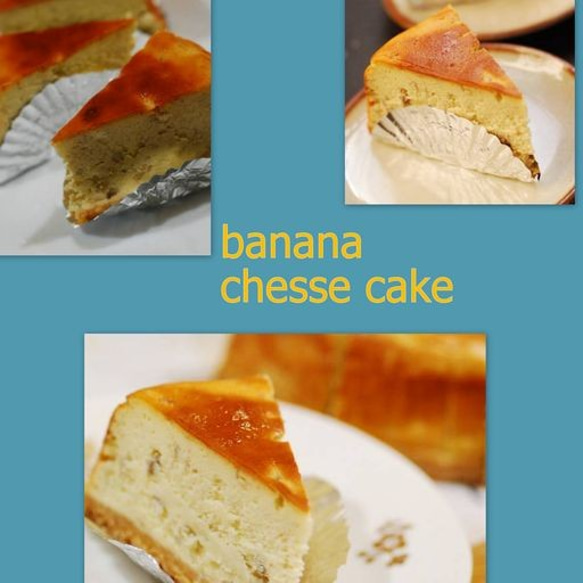 ベイクドチーズケーキ　バナナ 3枚目の画像