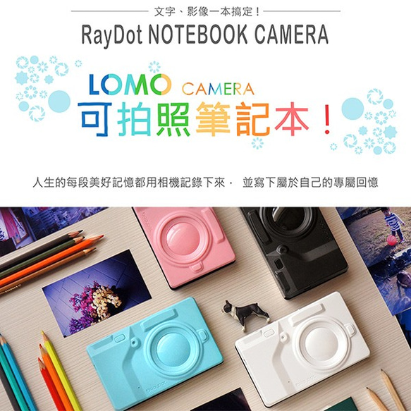 【RayDot】☆可拍攝☆Lomo數位相機筆記本(黑) 第2張的照片