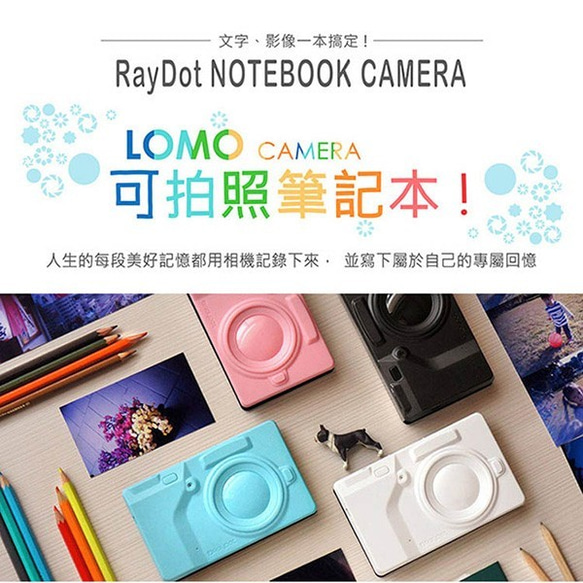 【RayDot】☆可拍攝☆Lomo數位相機筆記本(粉紅) 第2張的照片