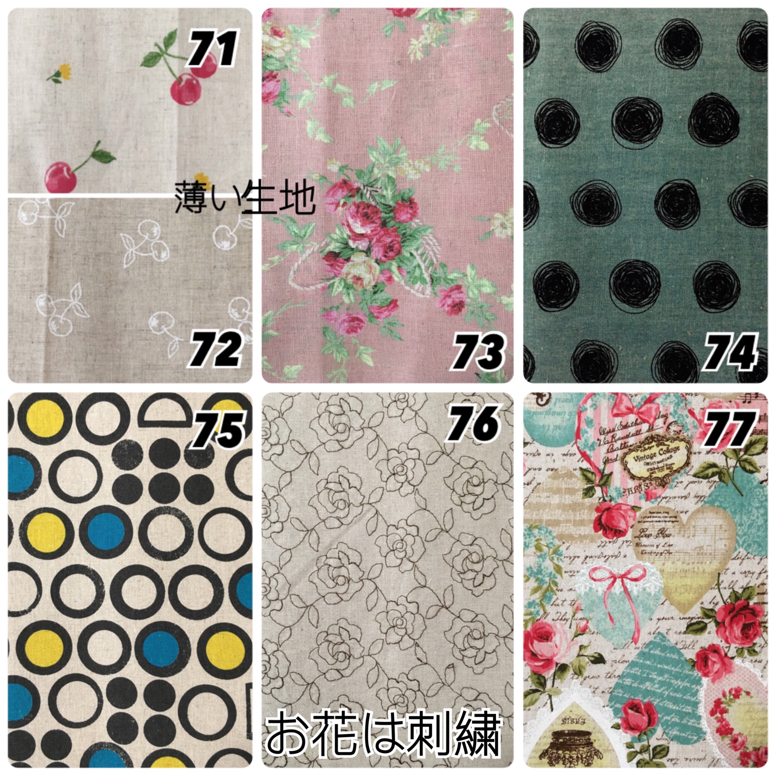 綿麻生地 確認用