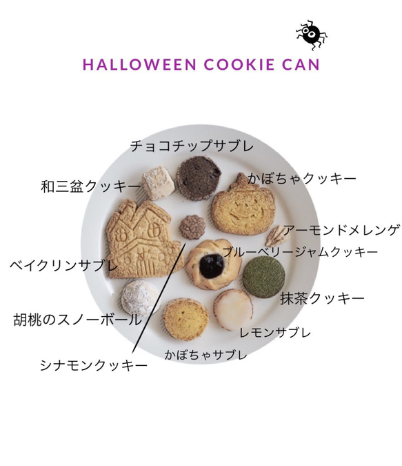 ハロウィンクッキー缶 2枚目の画像