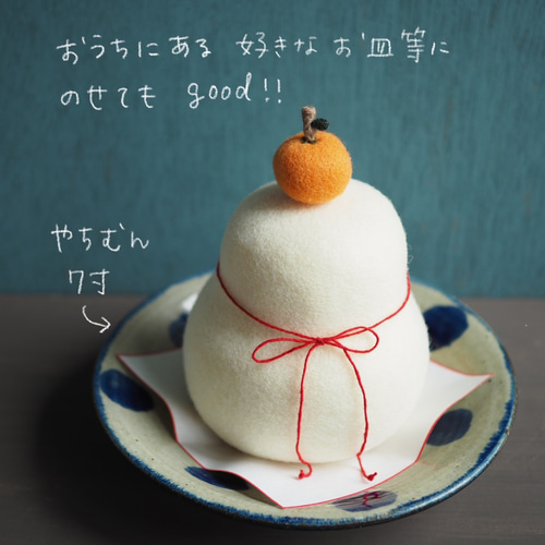 2023お正月 羊毛フェルト 鏡餅 鏡餅 rimoco*rimoco 通販 6549352