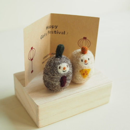 羊毛フェルト おひなさま コンパクトサイズ (飾り台にもなる収納箱付き