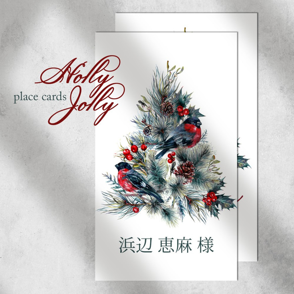 クリスマス【席札】 結婚式 披露宴 パーティ テーブルセッティング