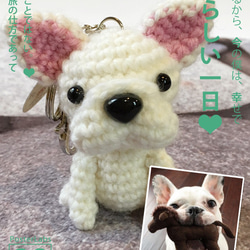 【客製專區】8公分寶貝毛孩-法鬥-毛線編織鑰匙圈-寵物-Amy and Tim 手製で編み 第4張的照片