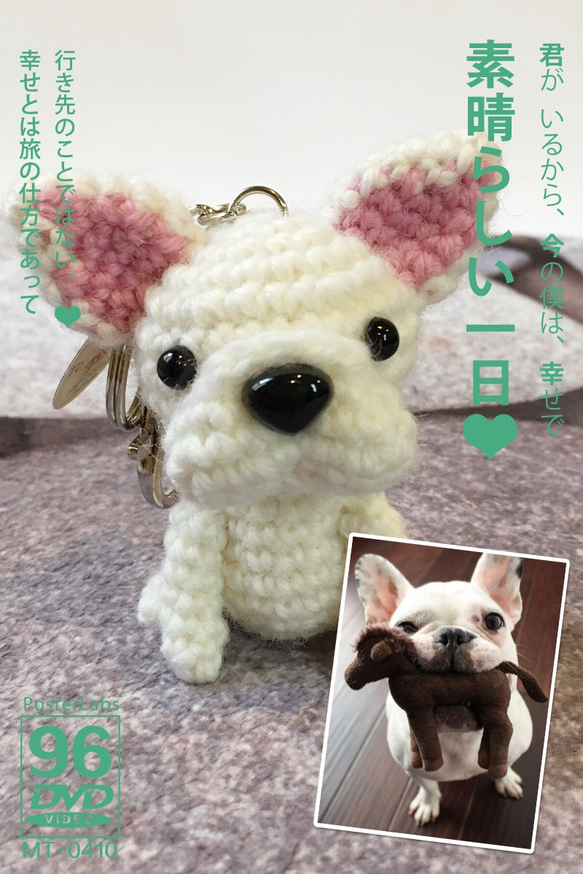 【客製專區】8公分寶貝毛孩-法鬥-毛線編織鑰匙圈-寵物-Amy and Tim 手製で編み 第4張的照片