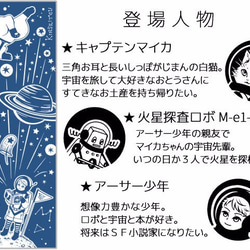 手ぬぐい『アーサー少年とロボと宇宙白猫マイカちゃん(青色)』　宇宙を旅する白猫マイカシリーズ 4枚目の画像