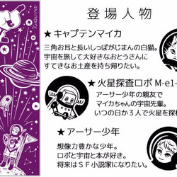 手ぬぐい『アーサー少年とロボと宇宙白猫マイカちゃん(紫色)』　宇宙を旅する白猫マイカシリーズ 4枚目の画像