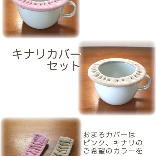 ホーローおまる ＆ おまるカバーセット 雑貨・その他 BABY HEARTS 通販