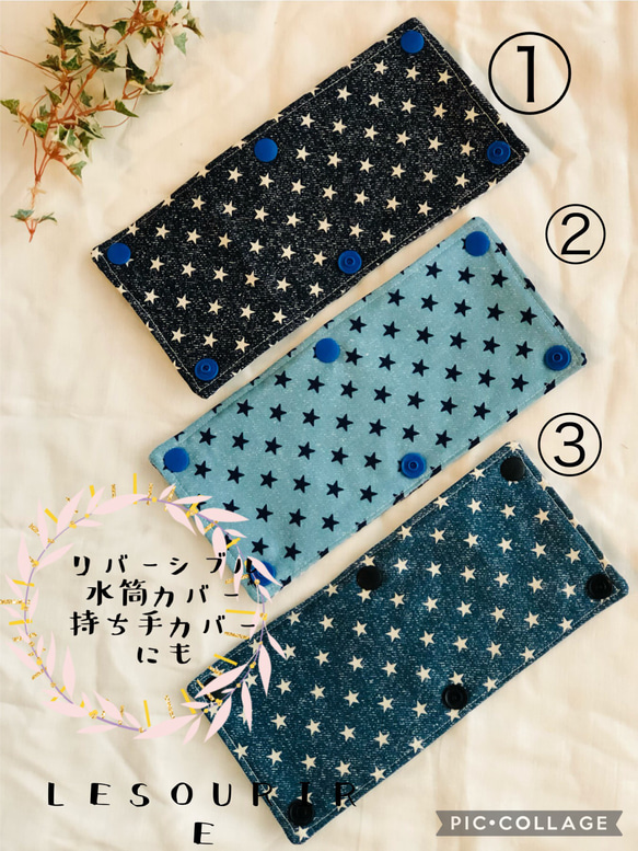 リバーシブル 水筒肩紐カバー カバンの持ち手カバーにも 人気・おすすめ｜多用途・生活用品におすすめ 口コミ人気 即納