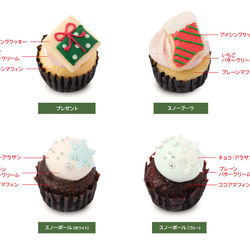 クリスマスカップケーキ１０個セット 5枚目の画像