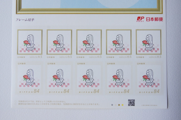 アマビエさま切手 （1シート）84円5枚+63円5枚　お祝い鯛！ 3枚目の画像