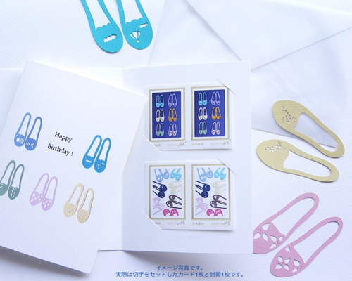 84円切手 Happy shoes!2色セット 封筒・便せん armeria 通販 11862265