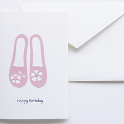 カードと切手　Birthday　日向の花 3枚目の画像