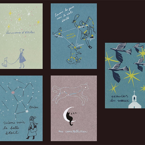 星との対話＊版画（シルクスクリーン）ポストカード5枚 星空 星座 月 