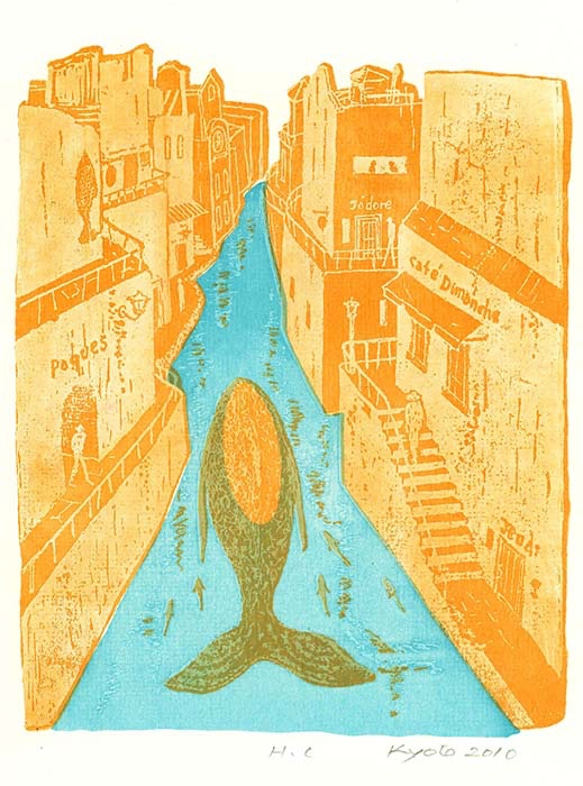 鯨の棲む街 ＊シティサイド・版画（シルクスクリーン）＊クジラ＊水の街＊シュルレアリスム 1枚目の画像