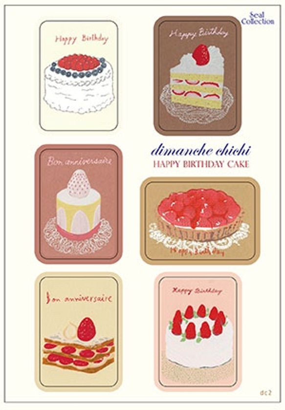 ガーリー＊シール＊4枚セット：バースデー、パンダ、花火、ケーキ、女の子、バラ、誕生日、猫、雨 5枚目の画像