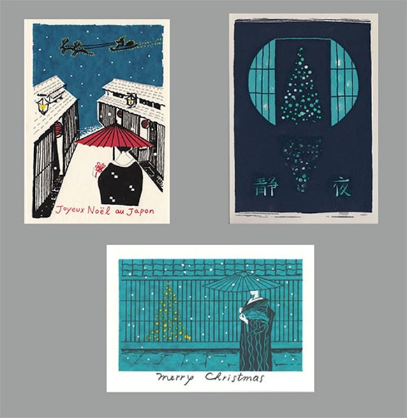 和風クリスマス静か＊版画（シルクスクリーン）ポストカード＊3枚