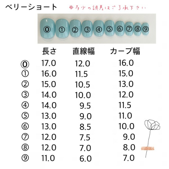 ネイルチップ　No.365 2枚目の画像