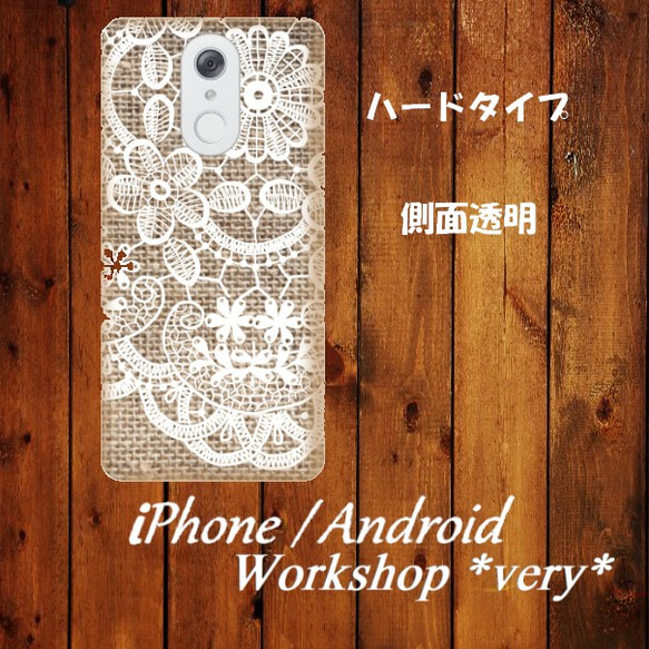 *iPhone/android　麻レースプリントのスマホケース　Androidカメラ穴、抗菌加工対応 1枚目の画像