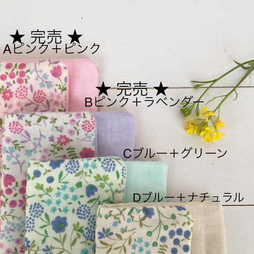 8重ガーゼハーフハンカチ】花柄×無地 18cm×9cm 入学祝い＆新学期準備に 