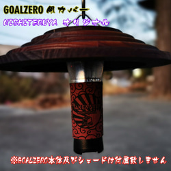 【大人気】高性能LEDランタン　GOALZERO専用　PUレザーオリジナルカバー　 4枚目の画像